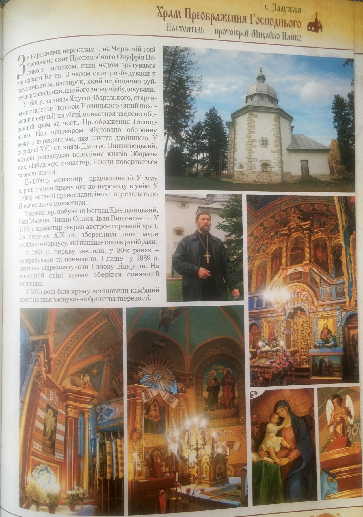 The defensive Church of the Transfiguration of the Lord - Tourist
